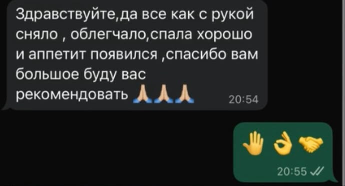 Отзыв пациента — лечение руки
